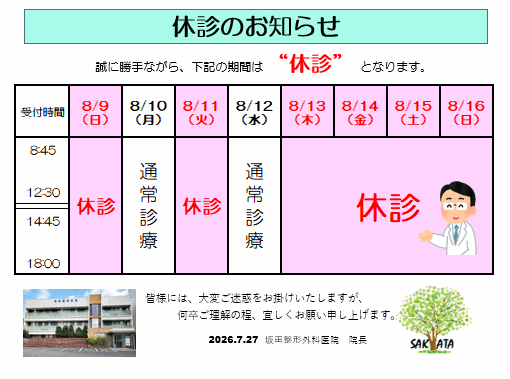 クリックすると拡大します