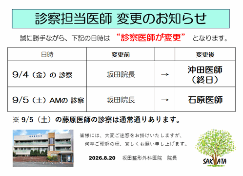 クリックすると拡大します