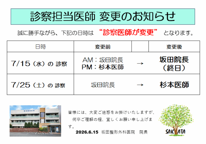 クリックすると拡大します