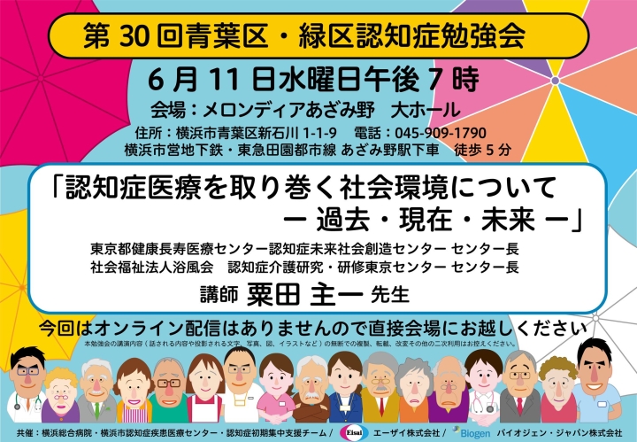 クリックすると拡大します