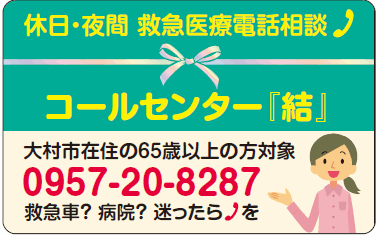 クリックすると拡大します