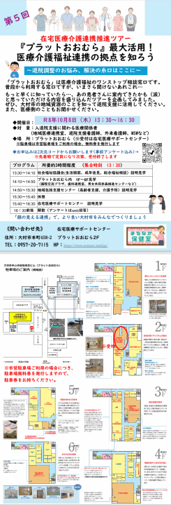 クリックすると拡大します