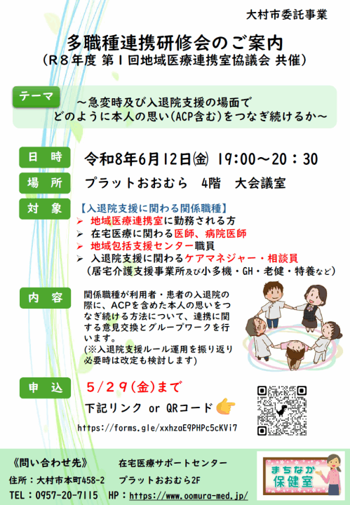 クリックすると拡大します