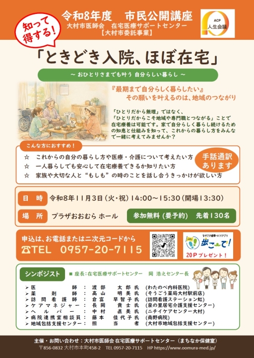 クリックすると拡大します