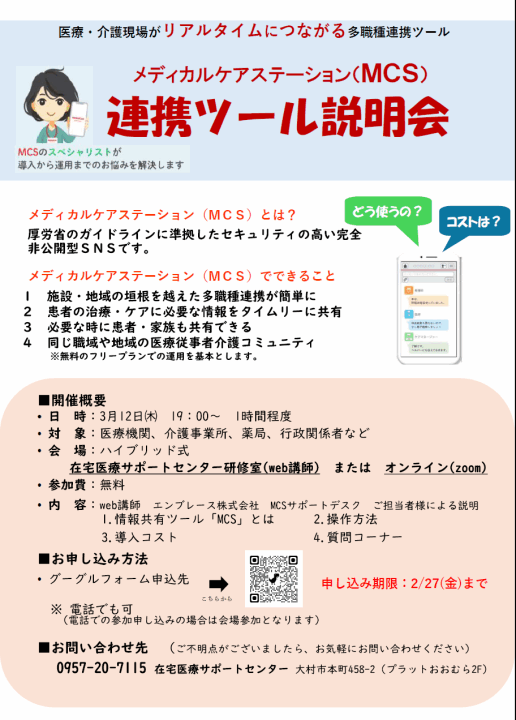 クリックすると拡大します