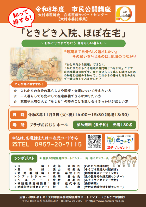 クリックすると拡大します