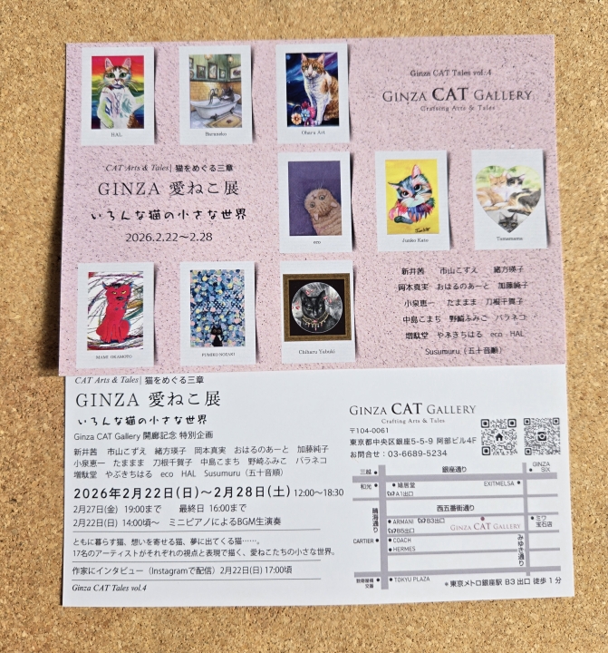 クリックすると拡大します