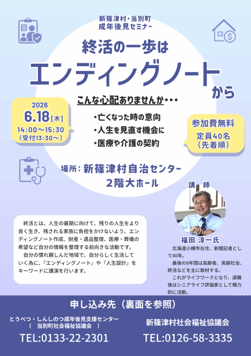 クリックすると拡大します