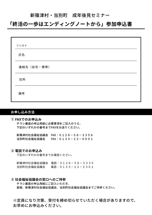 クリックすると拡大します