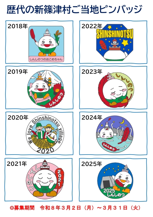 クリックすると拡大します