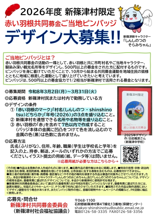 クリックすると拡大します