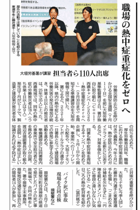 クリックすると拡大します