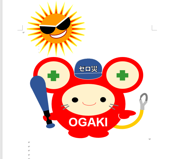 クリックすると拡大します