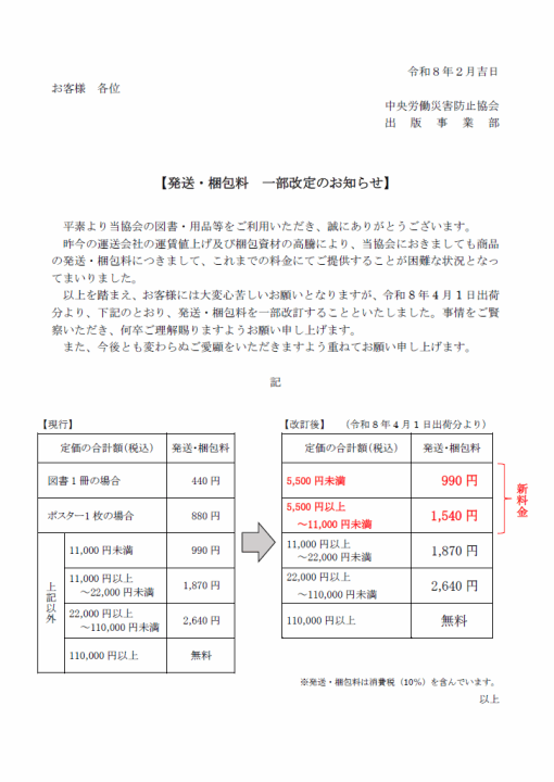 クリックすると拡大します