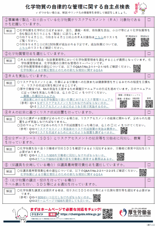 クリックすると拡大します
