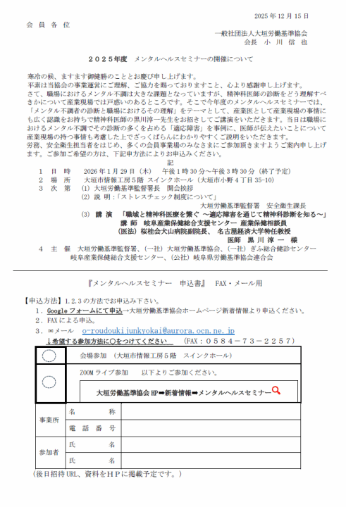 クリックすると拡大します