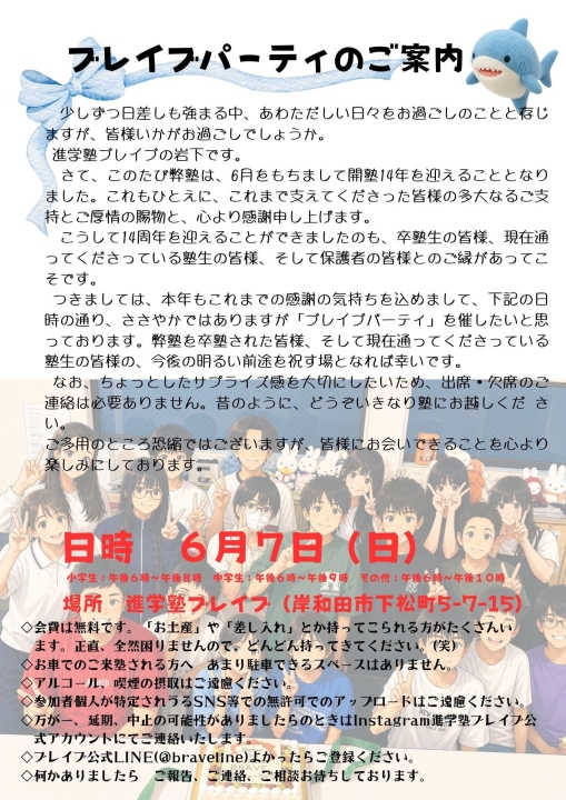 クリックすると拡大します