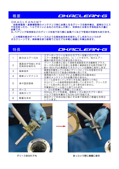 クリックすると拡大します
