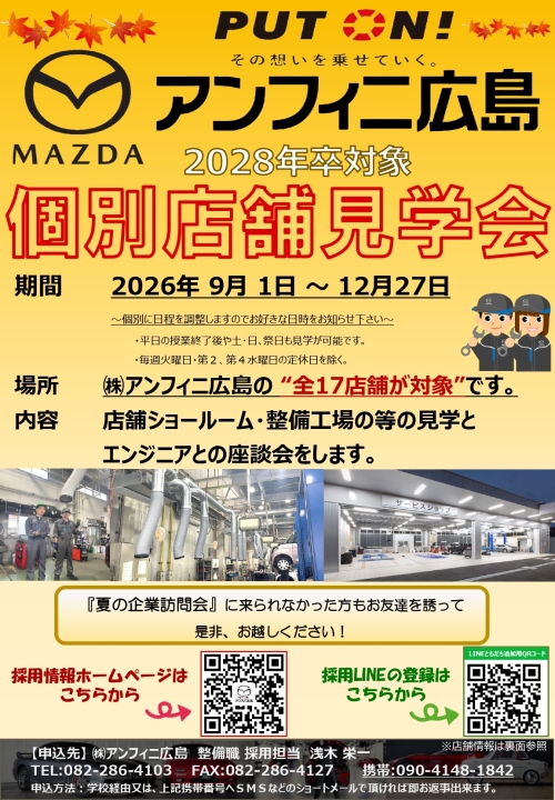 クリックすると拡大します