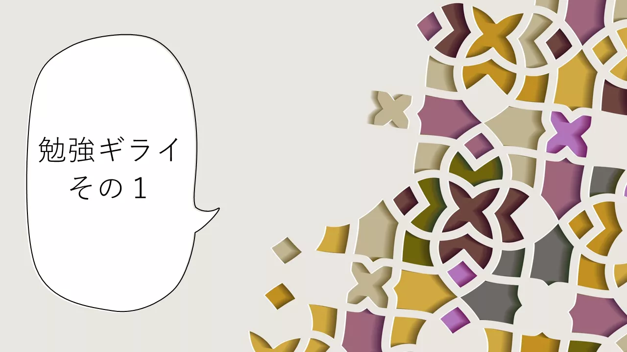 ブログアイコン