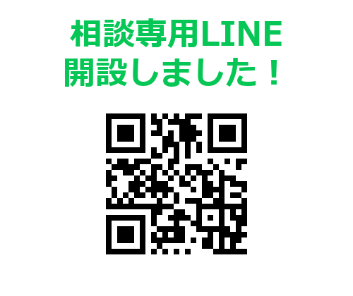 えすきすわーくす 公式LINE 友だち追加