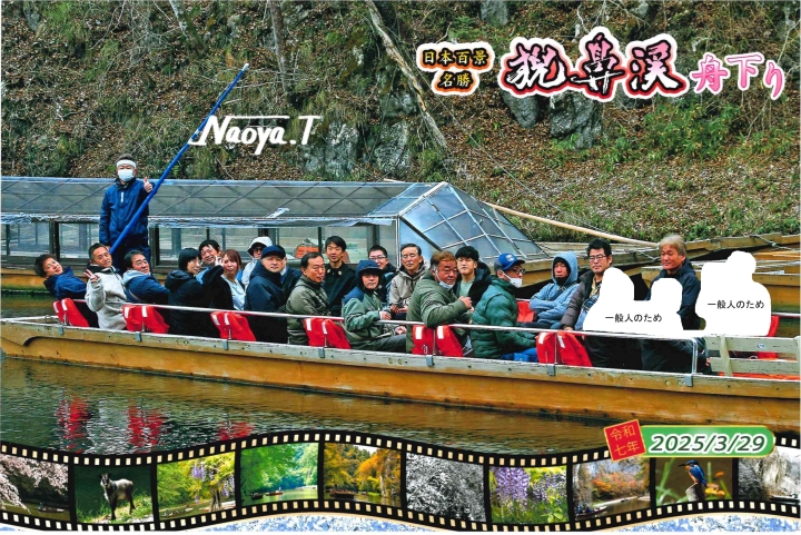 クリックすると拡大します