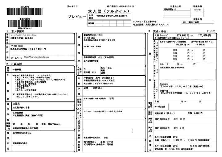クリックすると拡大します