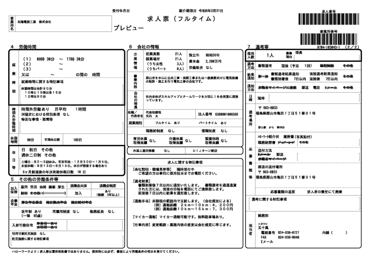 クリックすると拡大します