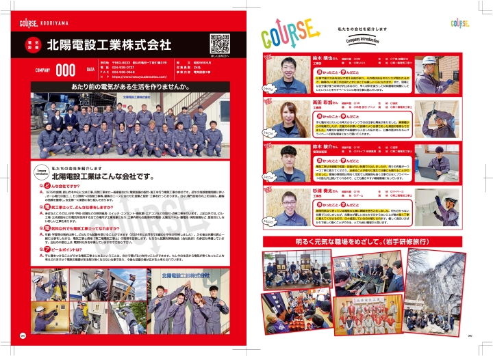 クリックすると拡大します