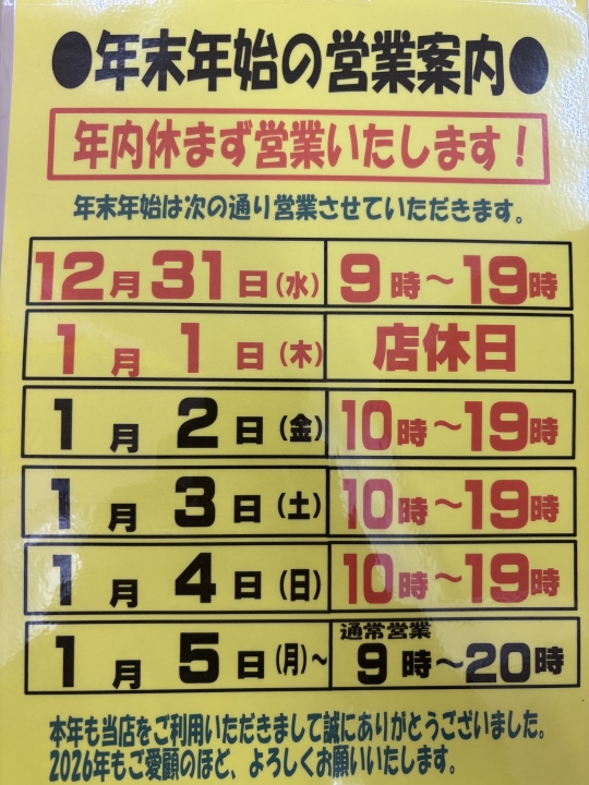 クリックすると拡大します