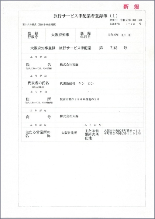 クリックすると拡大します