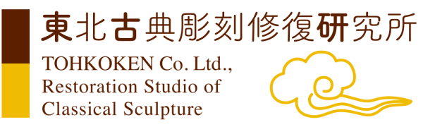 東北古典彫刻修復研究所