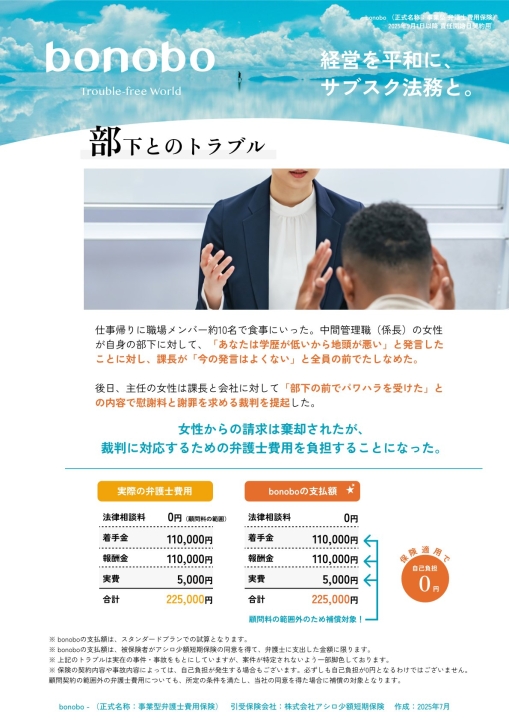 クリックすると拡大します