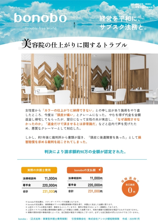 クリックすると拡大します