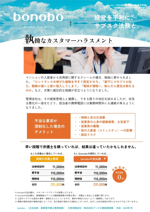 クリックすると拡大します