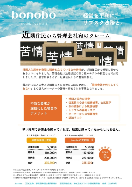 クリックすると拡大します