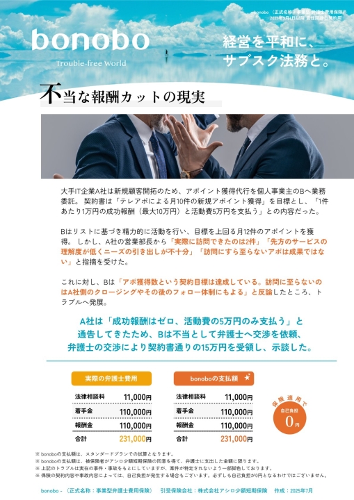 クリックすると拡大します