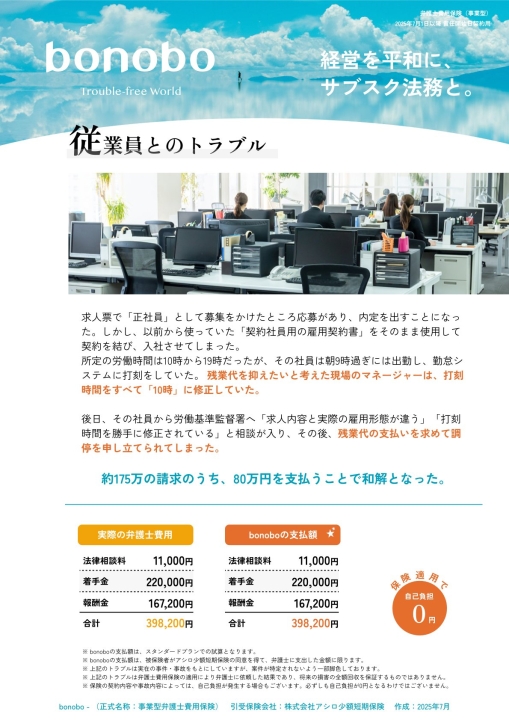 クリックすると拡大します