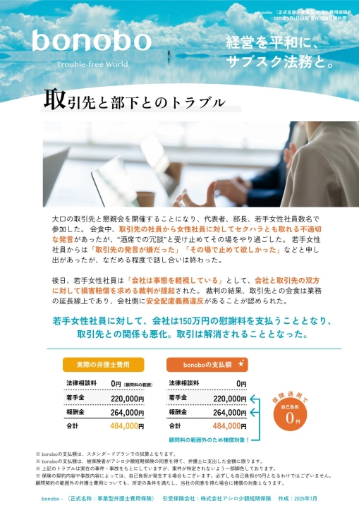 クリックすると拡大します