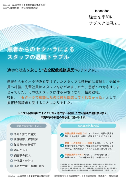 クリックすると拡大します