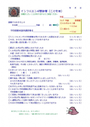 クリックすると拡大します