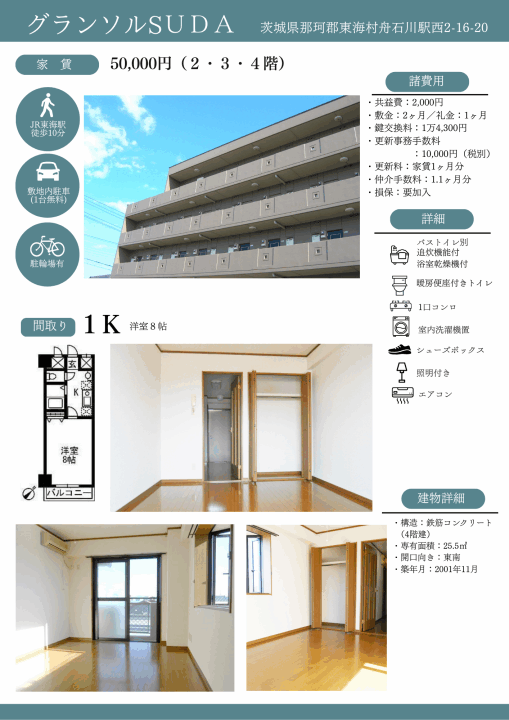 クリックすると拡大します