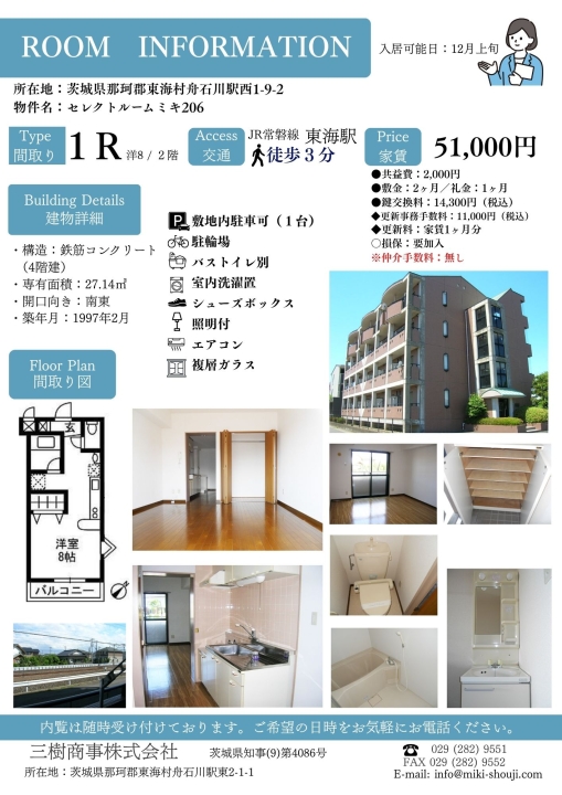 クリックすると拡大します