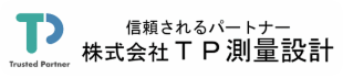 株式会社 TP測量設計