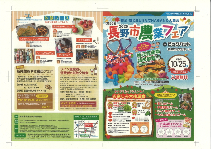 クリックすると拡大します