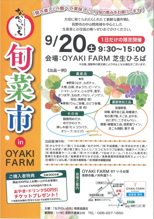 クリックすると拡大します