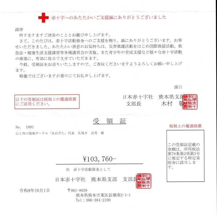 クリックすると拡大します