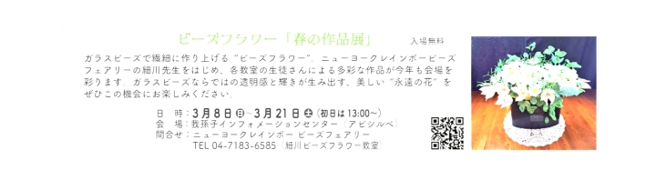 クリックすると拡大します