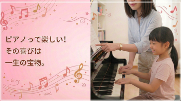 和歌山県かつらぎ町橋本市紀の川市岩出市エリアおかもと音楽教室ピアノ教室リトミック教室