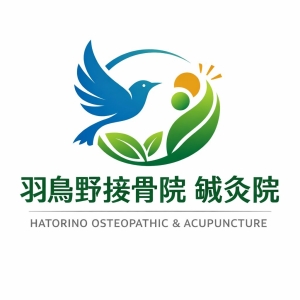【スポーツケアと大人の体メンテナンスに強い接骨院】
40代からのコンディショニング

羽鳥野接骨院・鍼灸院
℡0438-40-4555